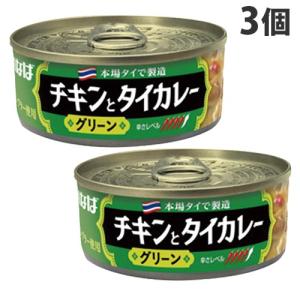 いなば食品 チキンとタイカレー グリーン 115g×3缶｜kilat