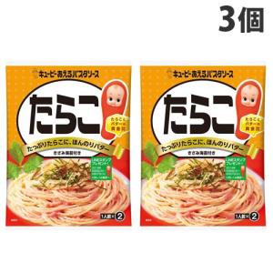 キユーピー あえるパスタソース たらこ 23g 2袋入×3個｜kilat