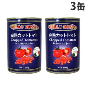 BELLO ROSSO カットトマト缶 400g×3缶｜kilat