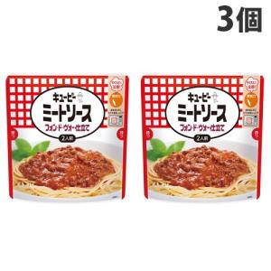 キューピー ミートソース フォン・ド・ヴォー仕立て 255g×3個｜kilat