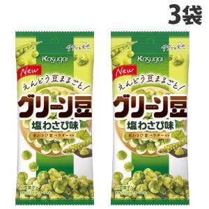 春日井製菓 グリーン豆 塩わさび味 38g×3袋 お菓子 おつまみ えんどう豆 スナック豆｜kilat
