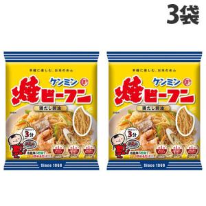 ケンミン 焼ビーフン 鶏だし醤油 65g×3袋 食品 即席 ビーフン
