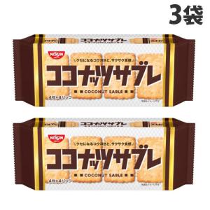 日清シスコ ココナッツサブレ 16枚×3袋 お菓子 菓子 食品 しょくひん さぶれ サブレ ココナッツ｜kilat