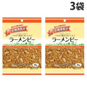JCC お買得気分 ラーメンピー 70g×3袋 おやつ おつまみ ラーメンスナック ピーナッツ