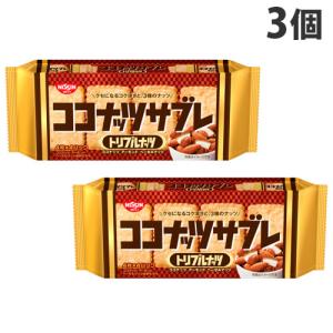 日清シスコ ココナッツサブレ トリプルナッツ 16枚×3個 ビスケット 焼菓子 サブレ クッキー ココナッツサブレ 日清｜kilat