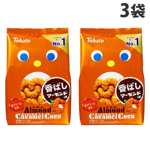 東ハト アーモンドキャラメルコーン 65g×3袋 食品 お菓子 Tohato コーン菓子