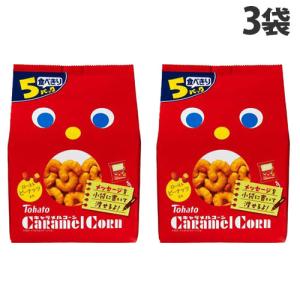 東ハト キャラメルコーン 5袋入×3袋