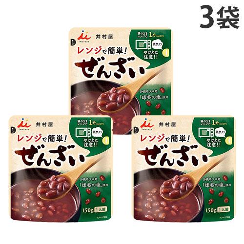 井村屋 レンジで簡単ぜんざい 150g×3個 小豆 レトルト 食品 菓子 和菓子 和風 スイーツ 和...