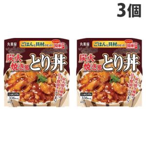 丸美屋 親子丼 ごはん付きカップ 285g×3個 ご飯 レトルト レンジ対応
