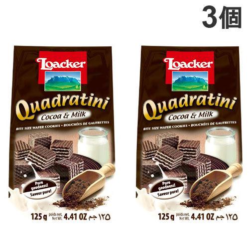 ロアカー ウエハース ココア＆ミルク クワドラティーニ 125g 3個 ローカー
