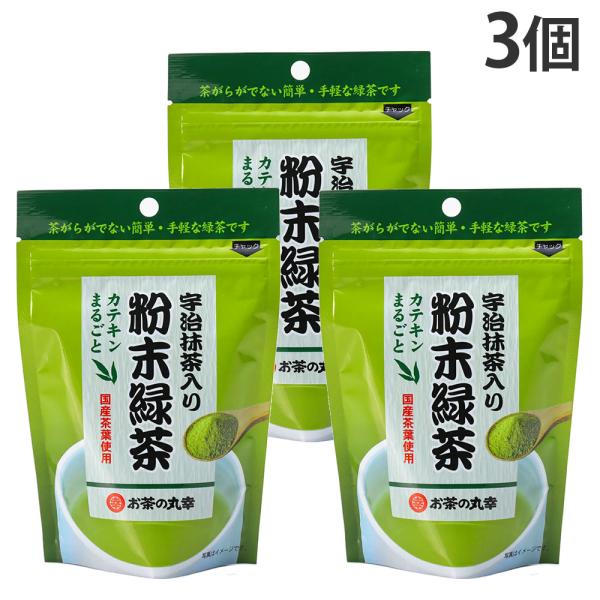 緑茶 宇治抹茶入り粉末緑茶 50g 3個 お茶の丸幸
