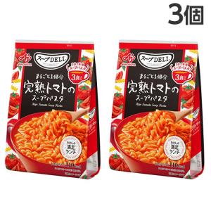 スープDELI 袋 スープパスタ 3食入 完熟トマト ポルチーニ香る きのこ
