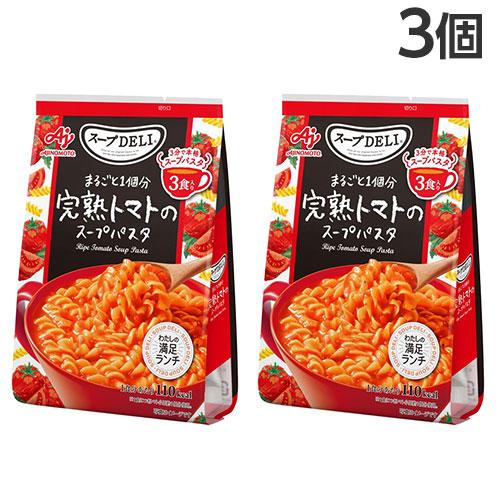 クノール スープDELI 完熟トマトのスープパスタ 3食入 3個 味の素