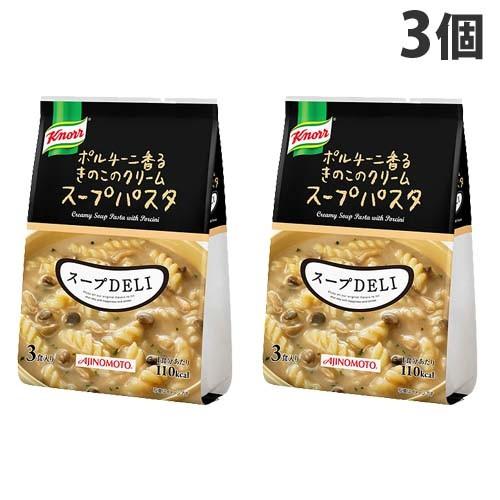 クノール スープDELI ポルチーニ香るきのこのスープパスタ 3食入 3個 味の素