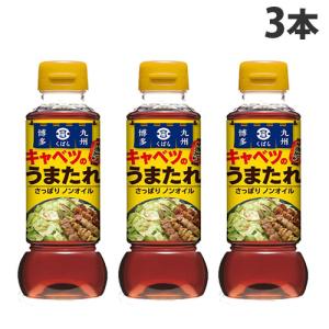 くばら キャベツのうまたれ 280g×3本