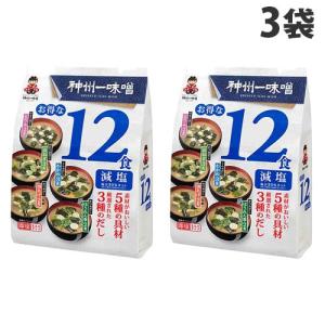 神州一味噌 お得な12食 減塩 12食入×3袋