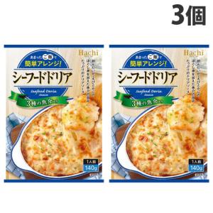 ハチ食品 ドリアソース シーフードドリア 140g×3個 ご飯 ご飯の素 料理 ドリア ドリアの素 即席 簡単｜kilat