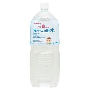 和光堂 ベビーのじかん 赤ちゃんの純水 2L...