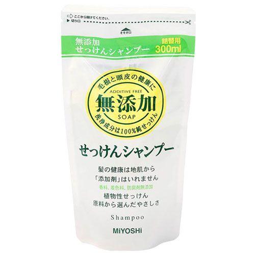無添加せっけんシャンプー 詰替用 300ml