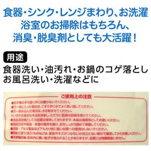 新天然重曹 5kgの詳細画像1