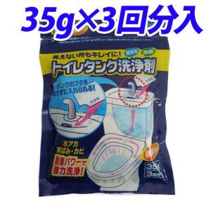 木村石鹸工業 トイレタンク洗浄剤 35g×3回分入り｜kilat