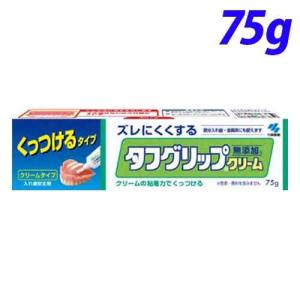 タフグリップクリーム 75g｜kilat