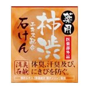 『限定価格』薬用柿渋石鹸...
