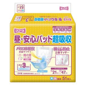 第一衛材 フリーネ 昼・安心パッド 超吸収 51枚｜kilat