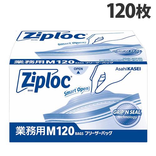 旭化成ホームプロダクツ ジップロック フリーザーバッグ 業務用 M 120枚入 Ziploc 食品保...