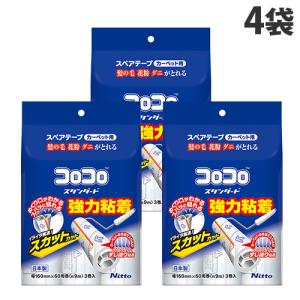 コロコロ スペアテープ ニトムズ スカットカット...の商品画像