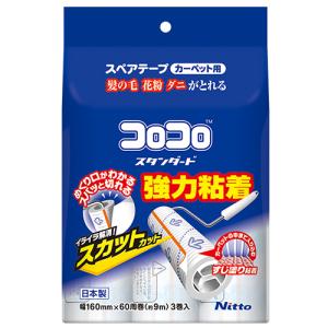 コロコロ スペアテープ ニトムズ スカットカッ...の詳細画像1