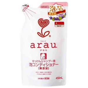 サラヤ アラウ 泡コンディショナー 450ml 詰替｜kilat