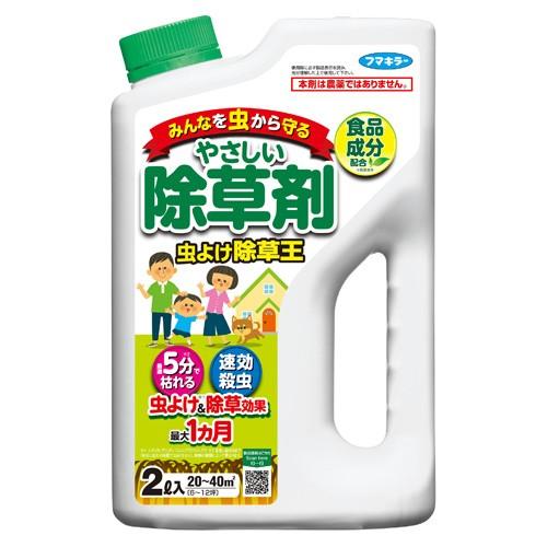 フマキラー 虫よけ除草王 2L 除草剤 除草 速効 殺虫 虫よけ 虫除け 害虫駆除 安心