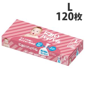臭わない袋 防臭袋 においバイバイ袋 赤ちゃん おむつ処理用 Lサイズ 120枚 うんち におわない 袋 消臭袋