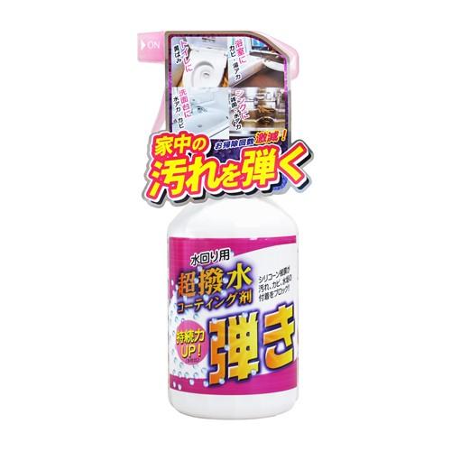 超撥水コーティング剤 弾き スプレータイプ 500ml 友和