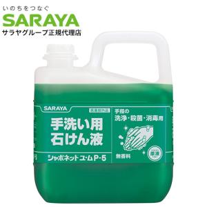 アクリルコーンSOT-A500(sa05320150)【送料ランク：A】【式】(酒井医療