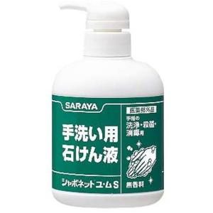 『医薬部外品』サラヤ シャボネットユ・ムS ポンプ 250ml｜kilat