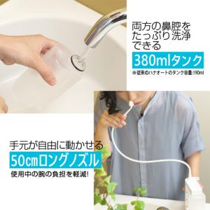 『一般医療機器』日光精器 電動鼻用洗浄器 ハナ...の詳細画像2