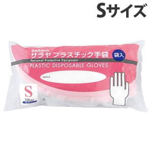 サラヤ プラスチック手袋 粉なし 袋入り Sサイズ 100枚 使い捨て手袋 使い捨て 手袋 グローブ ビニール手袋 PVC手袋 レディース 女性用｜kilat