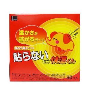 カイロ 貼らない ミニ 30枚入 オカモト 快温くん