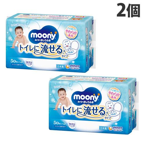ユニ・チャーム おしりふき ムーニー トイレに流せるやわらか素材 詰替 3P×2個 ベビー 衛生 ウ...