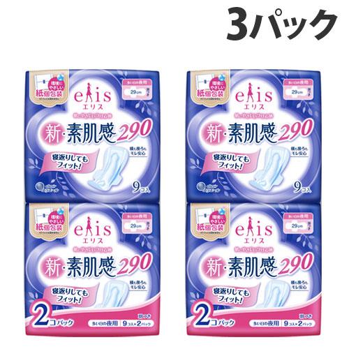 大王製紙 生理用ナプキン エリス 新・素肌感 羽つき 多い日の夜用 29cm 9枚入 2個セット×3...