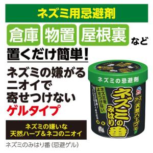アース製薬 ネズミのみはり番 3個 ネズミ ね...の詳細画像3