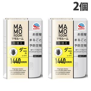 アース製薬 マモルーム ダニ用 取替えボトル 1...の商品画像