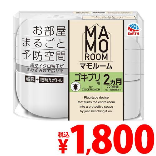 『医薬部外品』アース製薬 マモルーム ゴキブリ用 2ヵ月用セット ゴキブリ 忌避 MAMOROOM ...