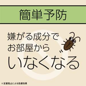 『医薬部外品』アース製薬 マモルーム ゴキブリ...の詳細画像3