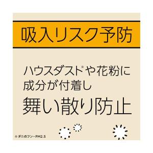 アース製薬 マモルーム ハウスダスト花粉用 2...の詳細画像1