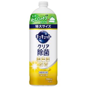 花王 キュキュット クリア除菌 レモンの香り 詰替用 700ml 食器用洗剤 食器洗い キッチン 液体洗剤 キッチン用洗剤｜kilat