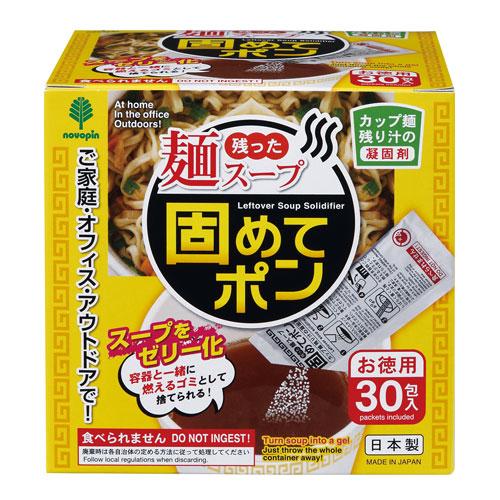 紀陽除虫菊 残った麺スープ固めてポン 30包入 凝固剤 カップ麺 スープ 固める アウトドア キャン...