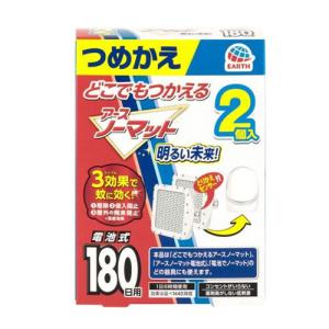 アース製薬 どこでもつかえるアースノーマット 180日用 詰替用 2個入 虫除け 虫よけ 蚊取り 蚊 駆除 電池式 低刺激 無臭｜kilat